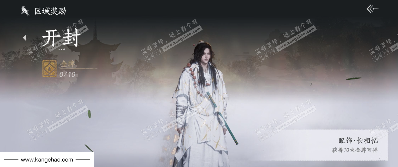 YYS35058燕云十六声账号详情图36