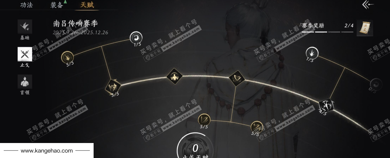 YYS35058燕云十六声账号详情图33