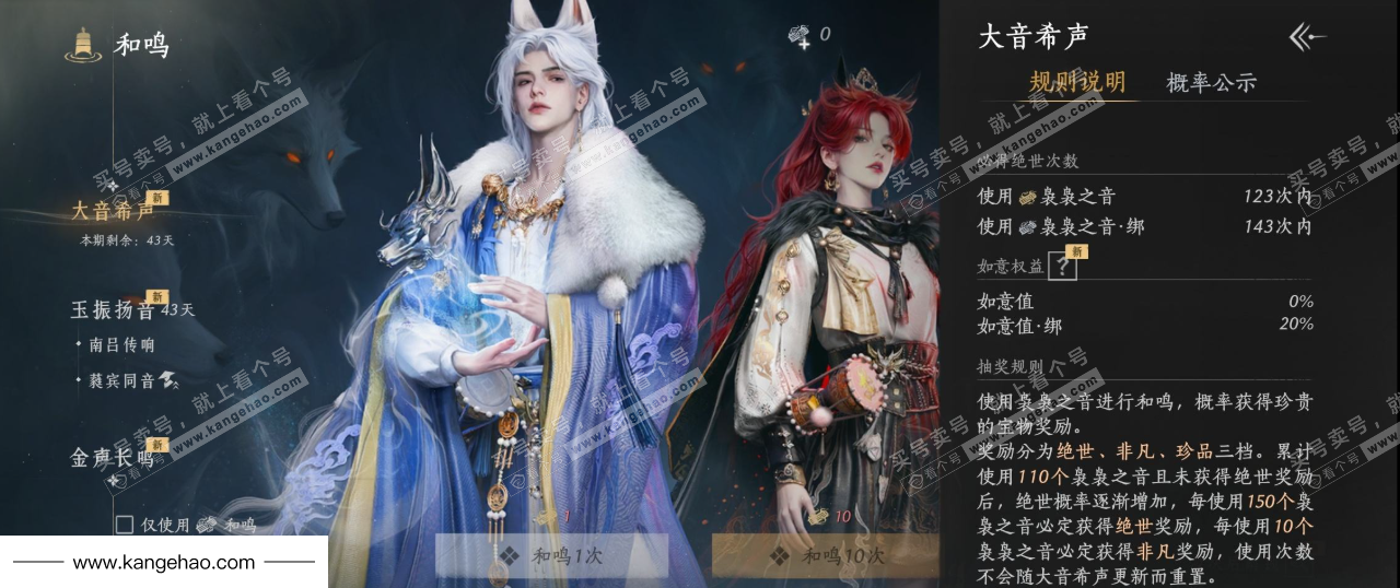 YYS35058燕云十六声账号详情图37