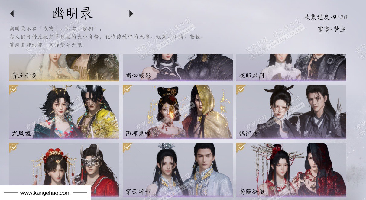 YYS34985燕云十六声账号详情图13