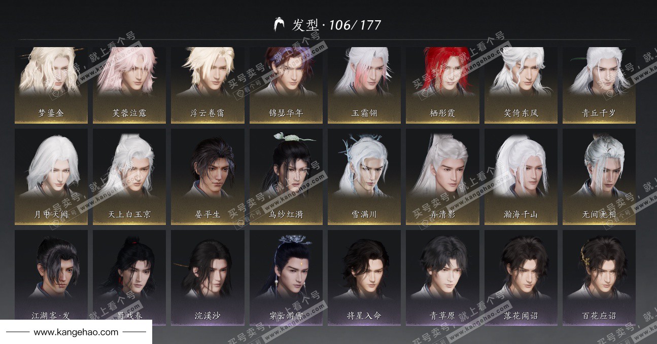 YYS34985燕云十六声账号详情图15