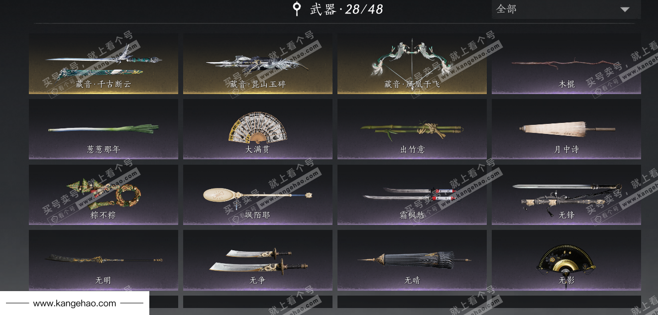 YYS34985燕云十六声账号详情图16