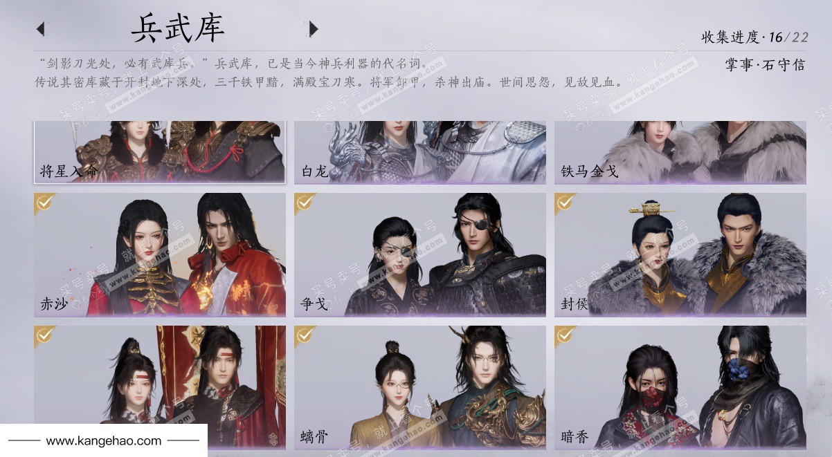 YYS34985燕云十六声账号详情图9