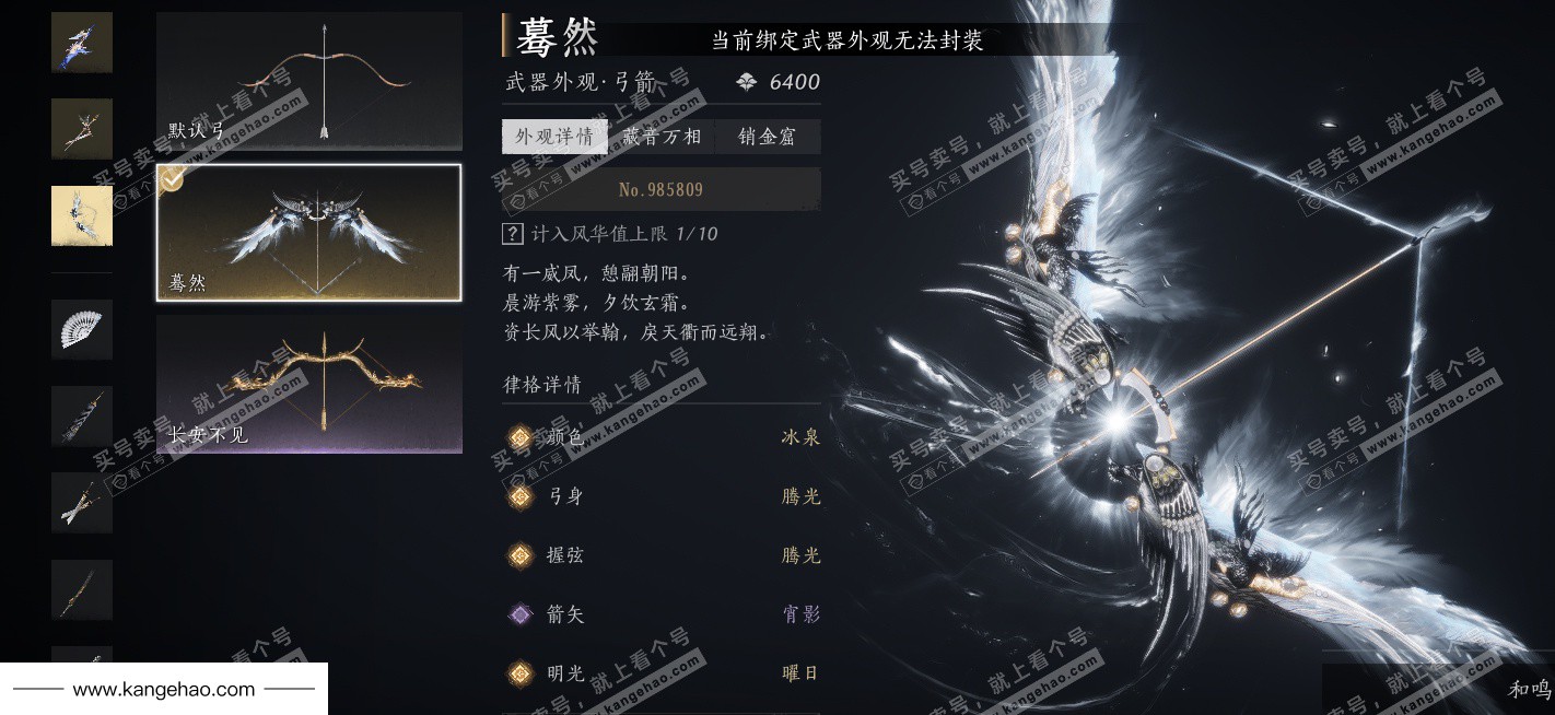 YYS34985燕云十六声账号详情图25