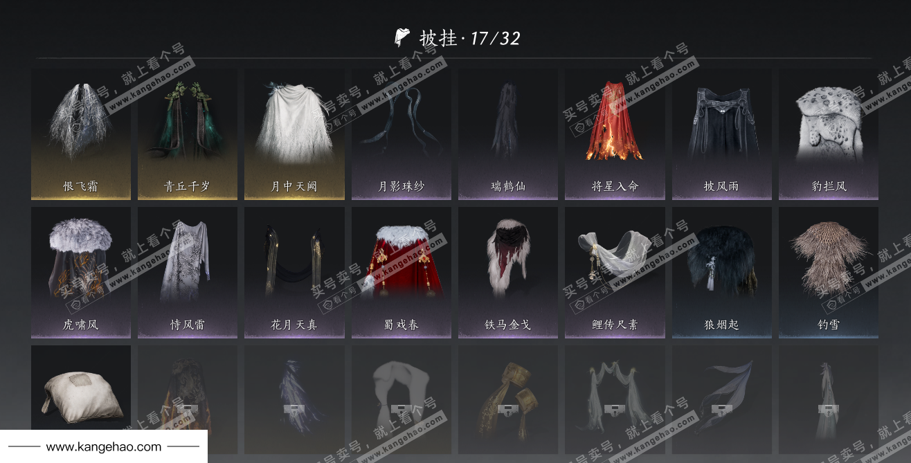 YYS34985燕云十六声账号详情图17