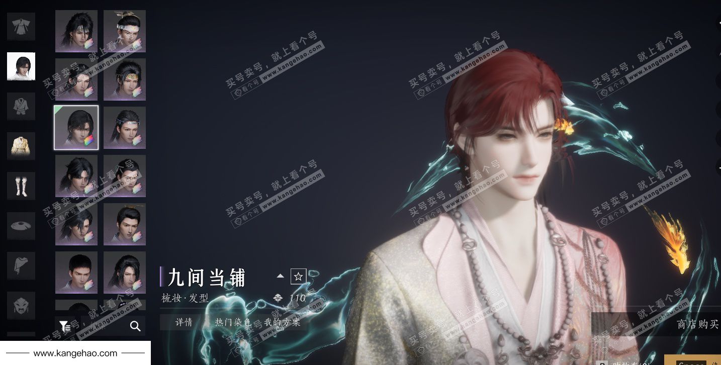 YYS34985燕云十六声账号详情图22