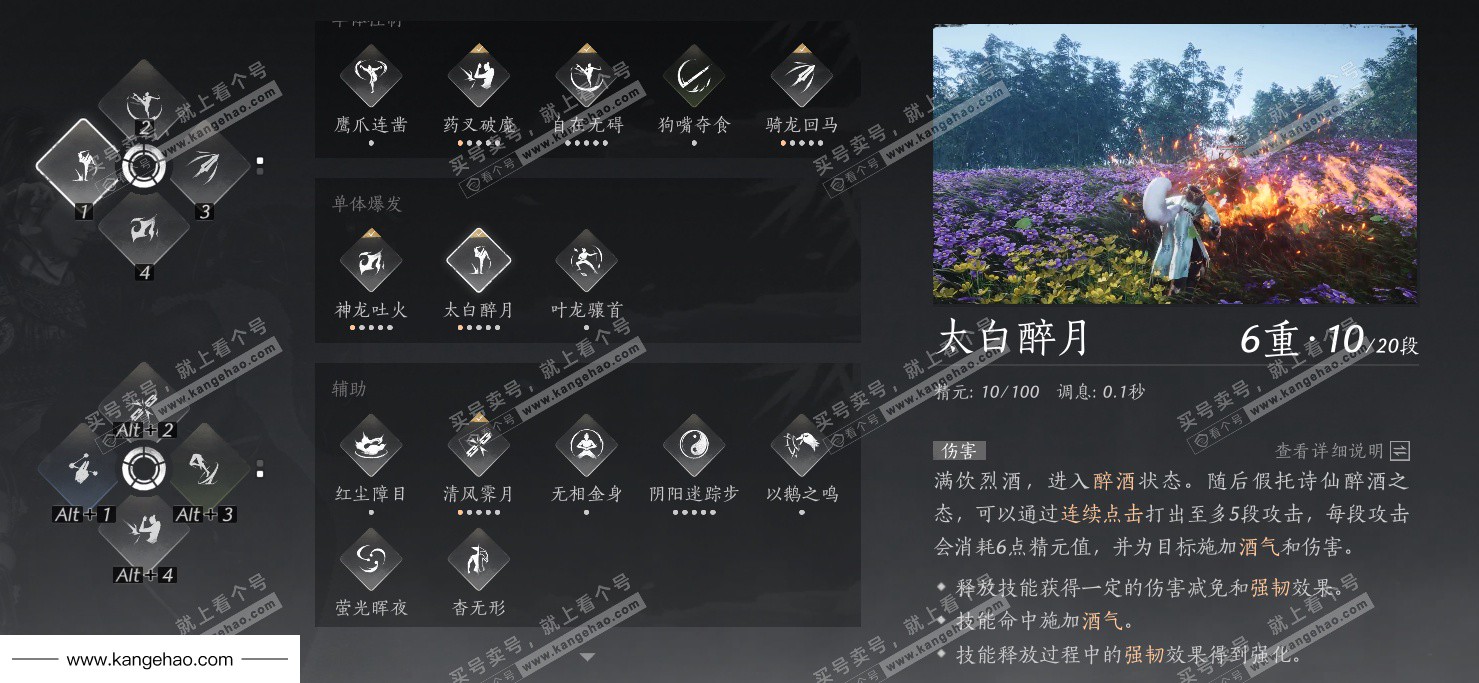 YYS34985燕云十六声账号详情图30