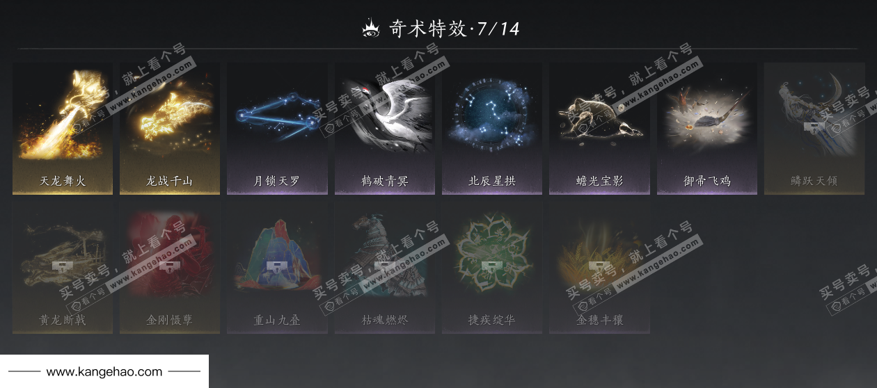 YYS34985燕云十六声账号详情图20