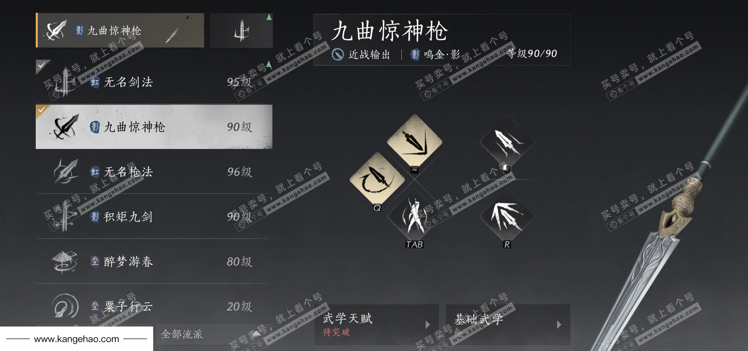 YYS34985燕云十六声账号详情图27