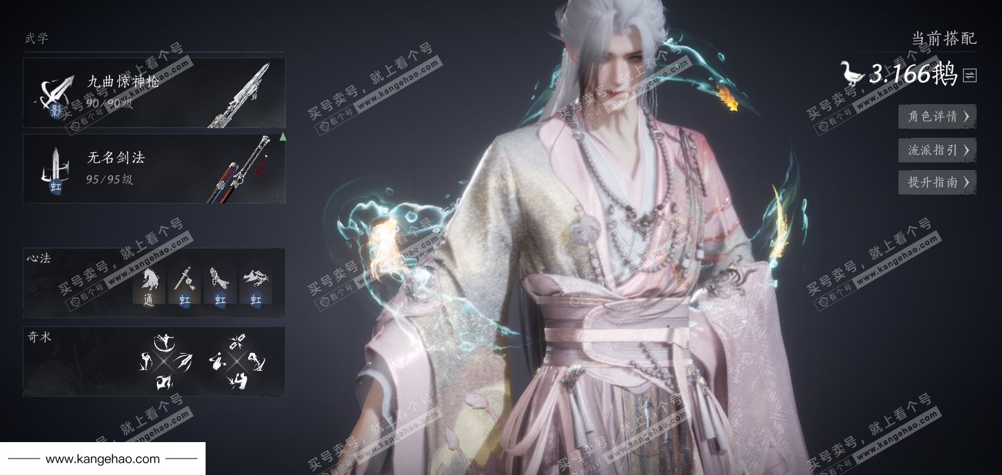 YYS34985燕云十六声账号详情图26