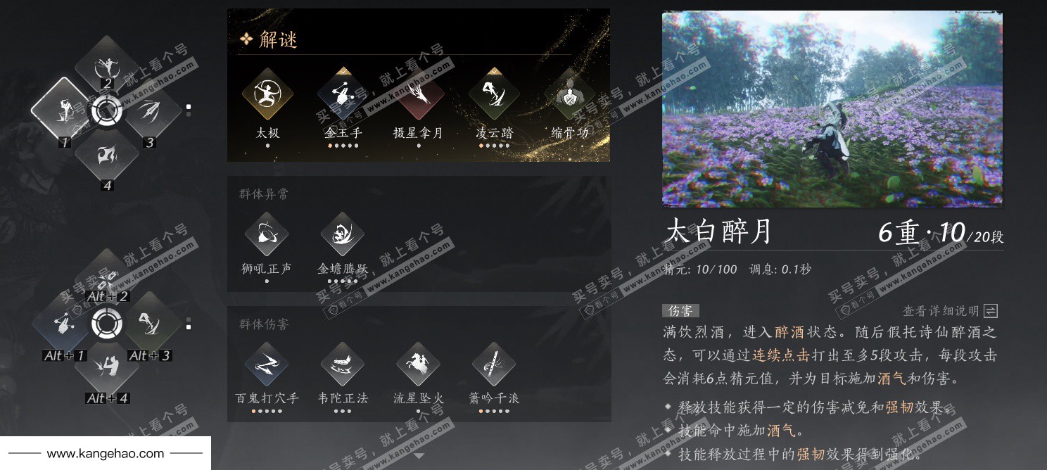 YYS34985燕云十六声账号详情图29