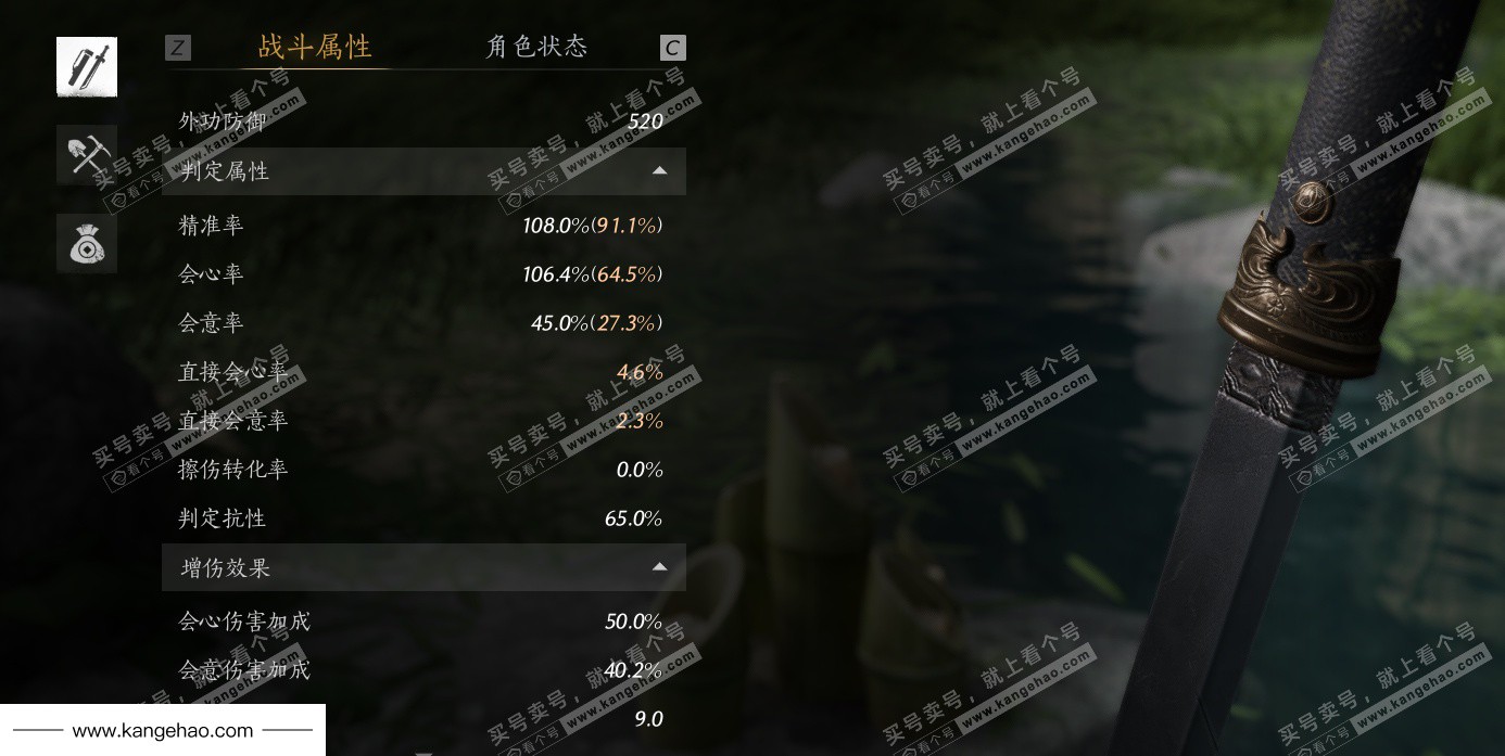 YYS34985燕云十六声账号详情图33