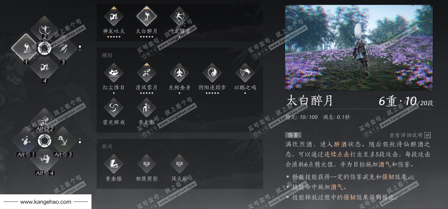 YYS34985燕云十六声账号详情图31