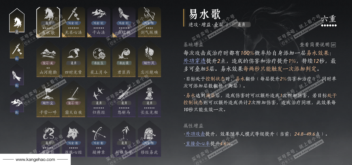 YYS34985燕云十六声账号详情图28