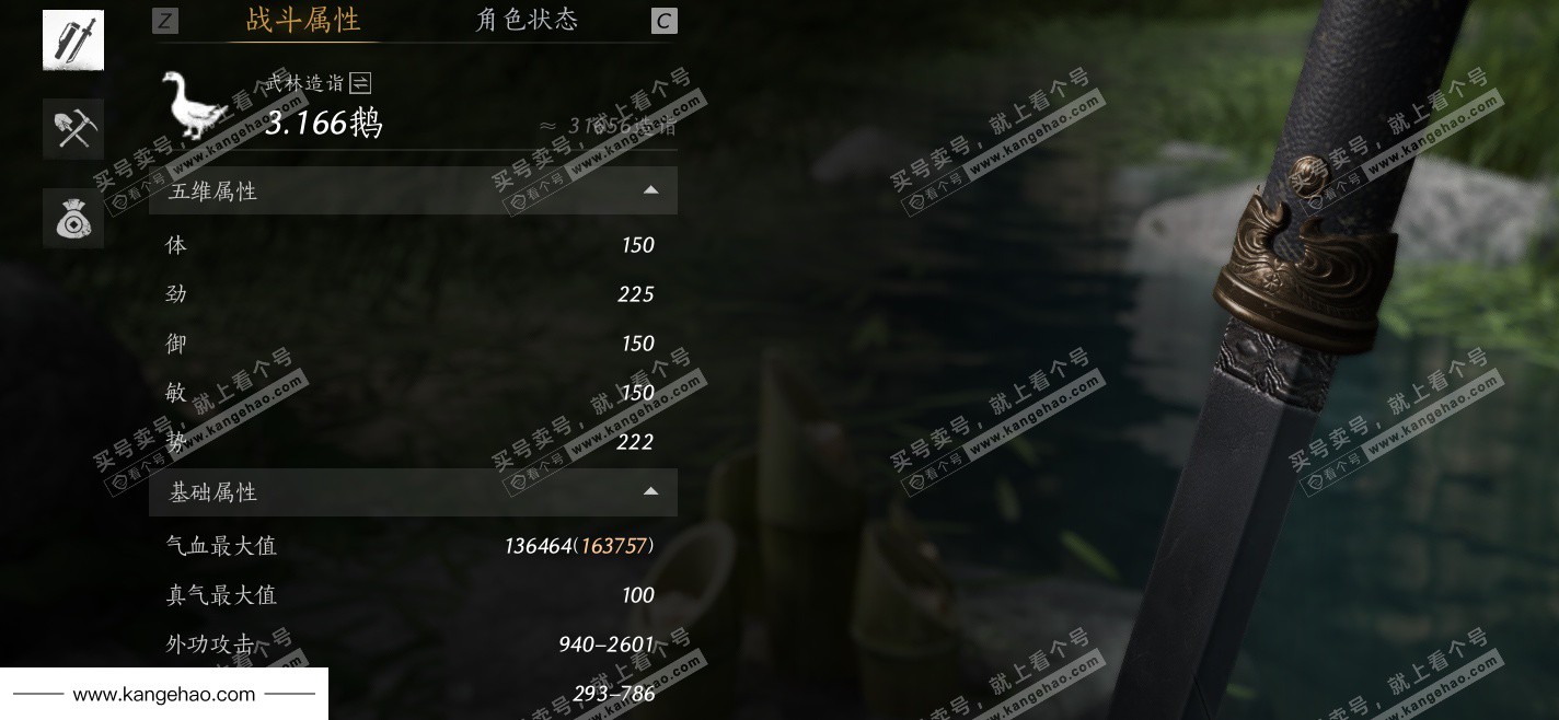 YYS34985燕云十六声账号详情图32