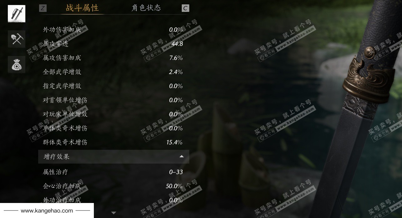 YYS34985燕云十六声账号详情图34