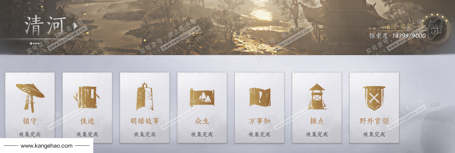 YYS34985燕云十六声账号详情图49