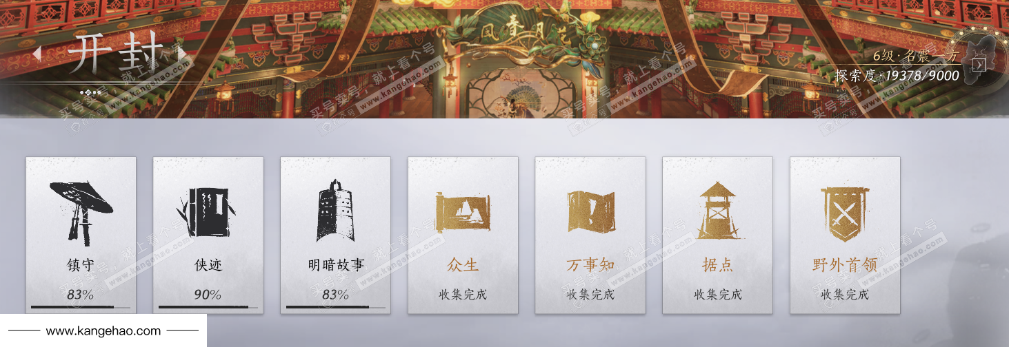 YYS34985燕云十六声账号详情图50