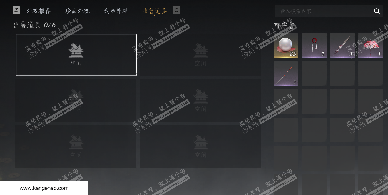 YYS34985燕云十六声账号详情图53