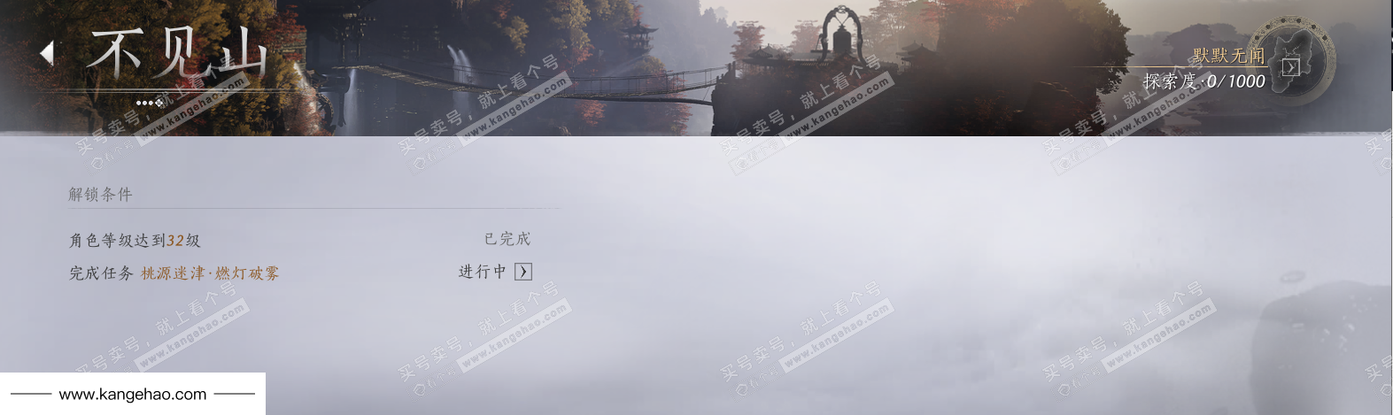 YYS34985燕云十六声账号详情图52