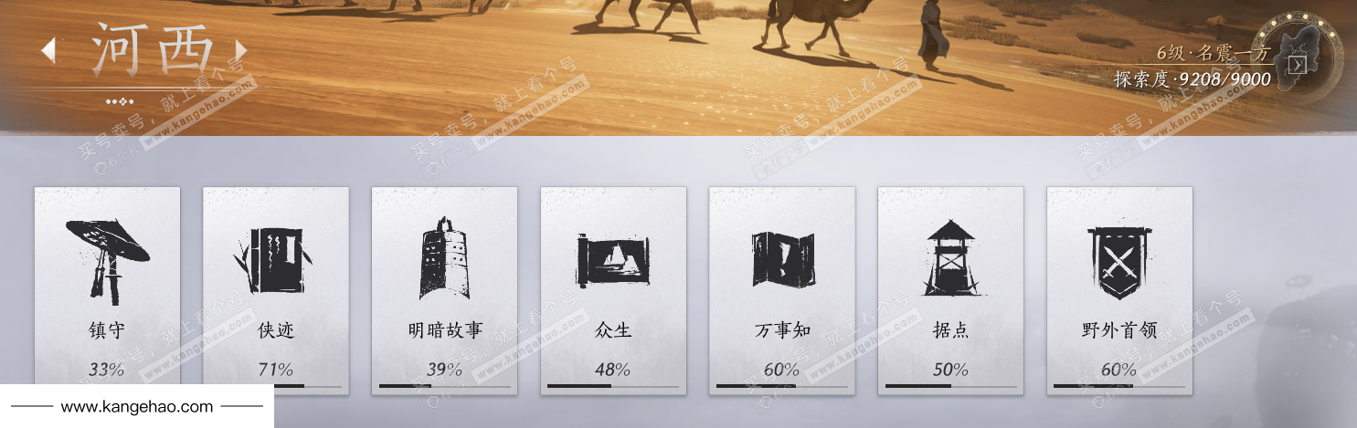 YYS34985燕云十六声账号详情图51