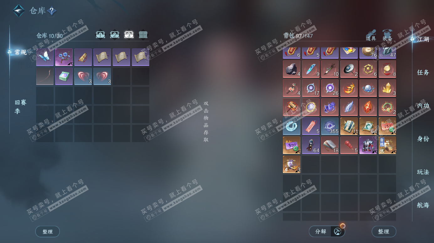 NSH327571逆水寒手游账号详情图4 NSH327571逆水寒手游账号详情图4