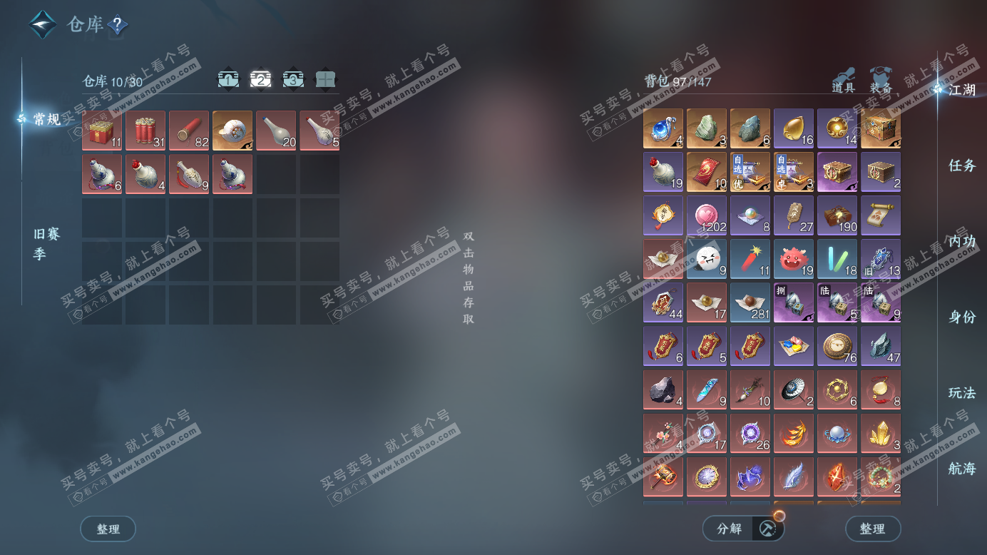 NSH327571逆水寒手游账号详情图3 NSH327571逆水寒手游账号详情图3