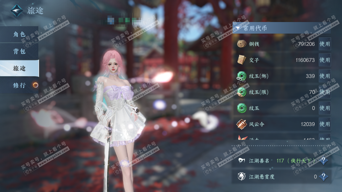 NSH327571逆水寒手游账号详情图5 NSH327571逆水寒手游账号详情图5