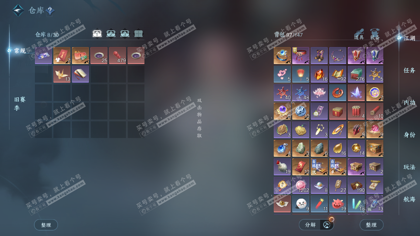 NSH327571逆水寒手游账号详情图2 NSH327571逆水寒手游账号详情图2