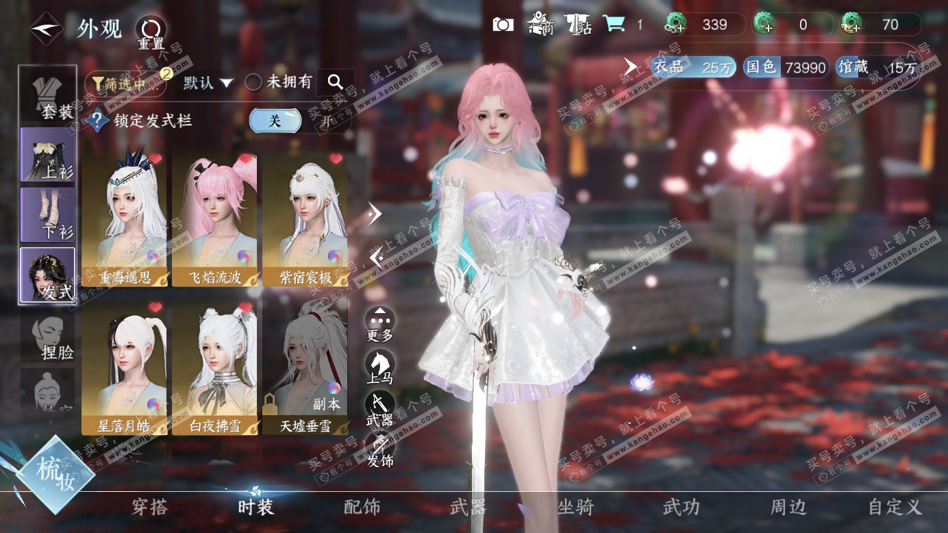 NSH327571逆水寒手游账号详情图9 NSH327571逆水寒手游账号详情图9