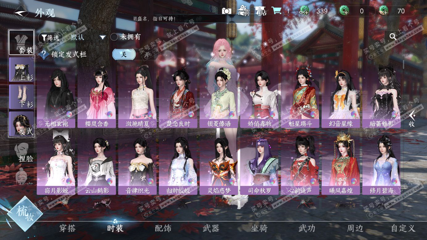 NSH327571逆水寒手游账号详情图8 NSH327571逆水寒手游账号详情图8