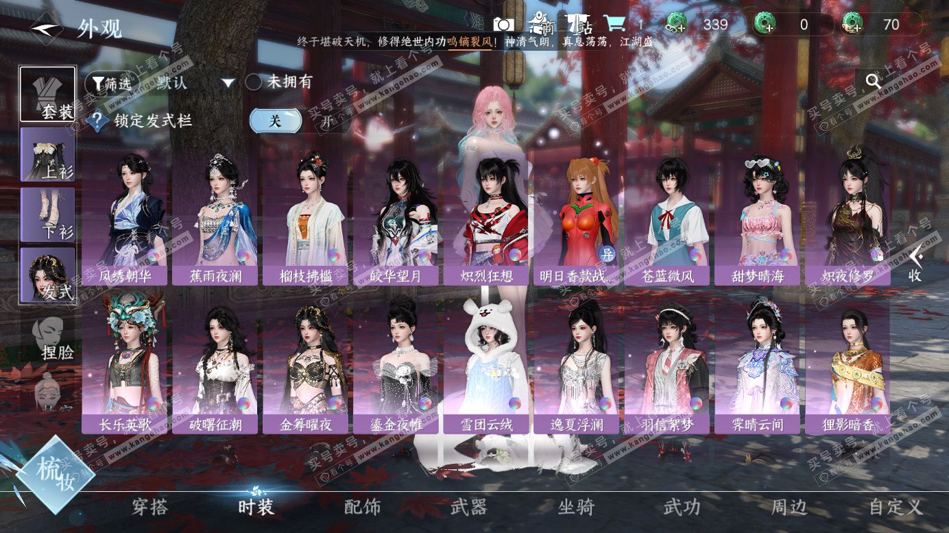 NSH327571逆水寒手游账号详情图7 NSH327571逆水寒手游账号详情图7