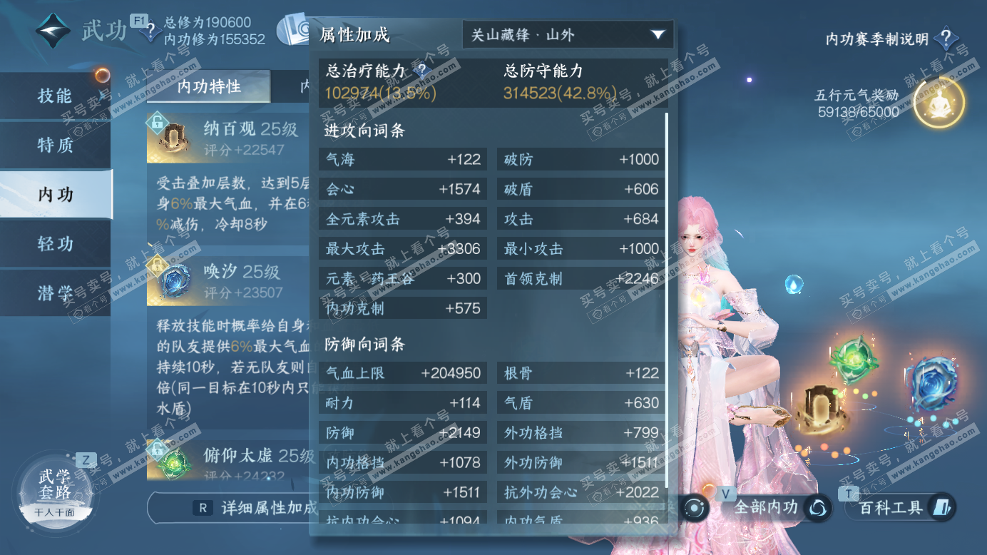 NSH327571逆水寒手游账号详情图19 NSH327571逆水寒手游账号详情图19