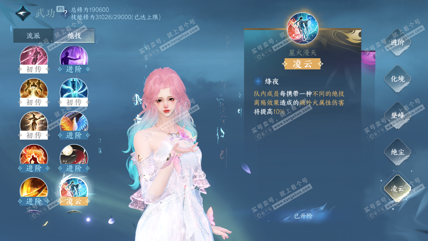 NSH327571逆水寒手游账号详情图17 NSH327571逆水寒手游账号详情图17