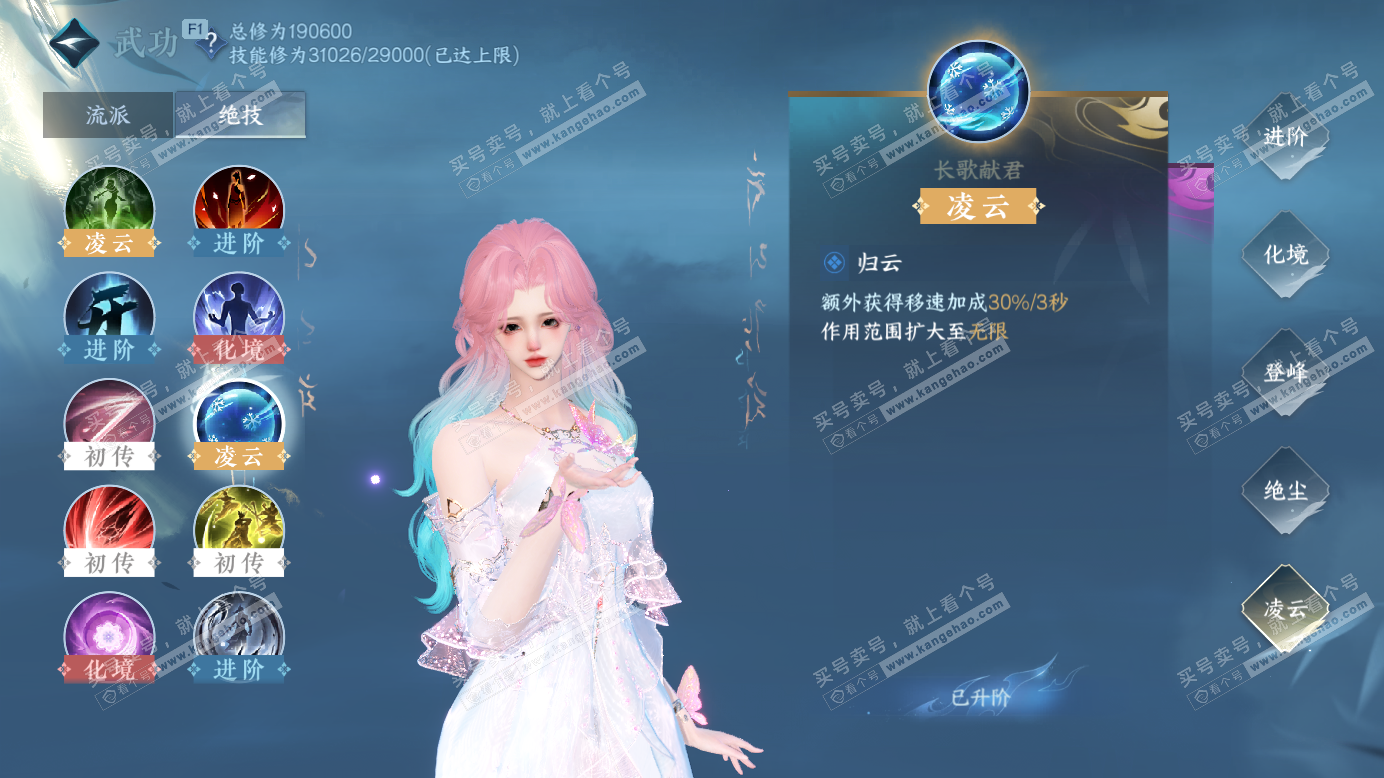 NSH327571逆水寒手游账号详情图16 NSH327571逆水寒手游账号详情图16