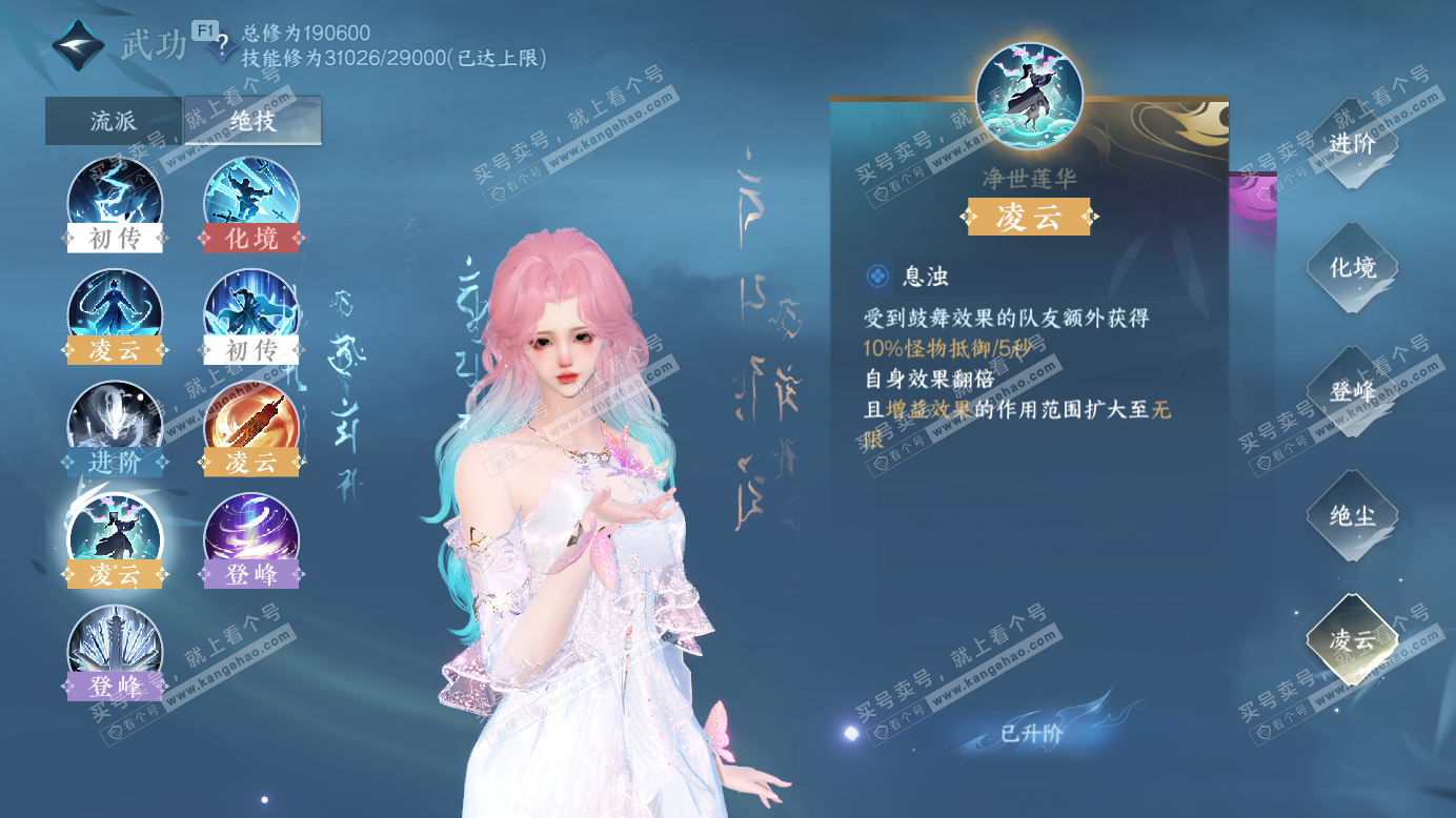 NSH327571逆水寒手游账号详情图18 NSH327571逆水寒手游账号详情图18