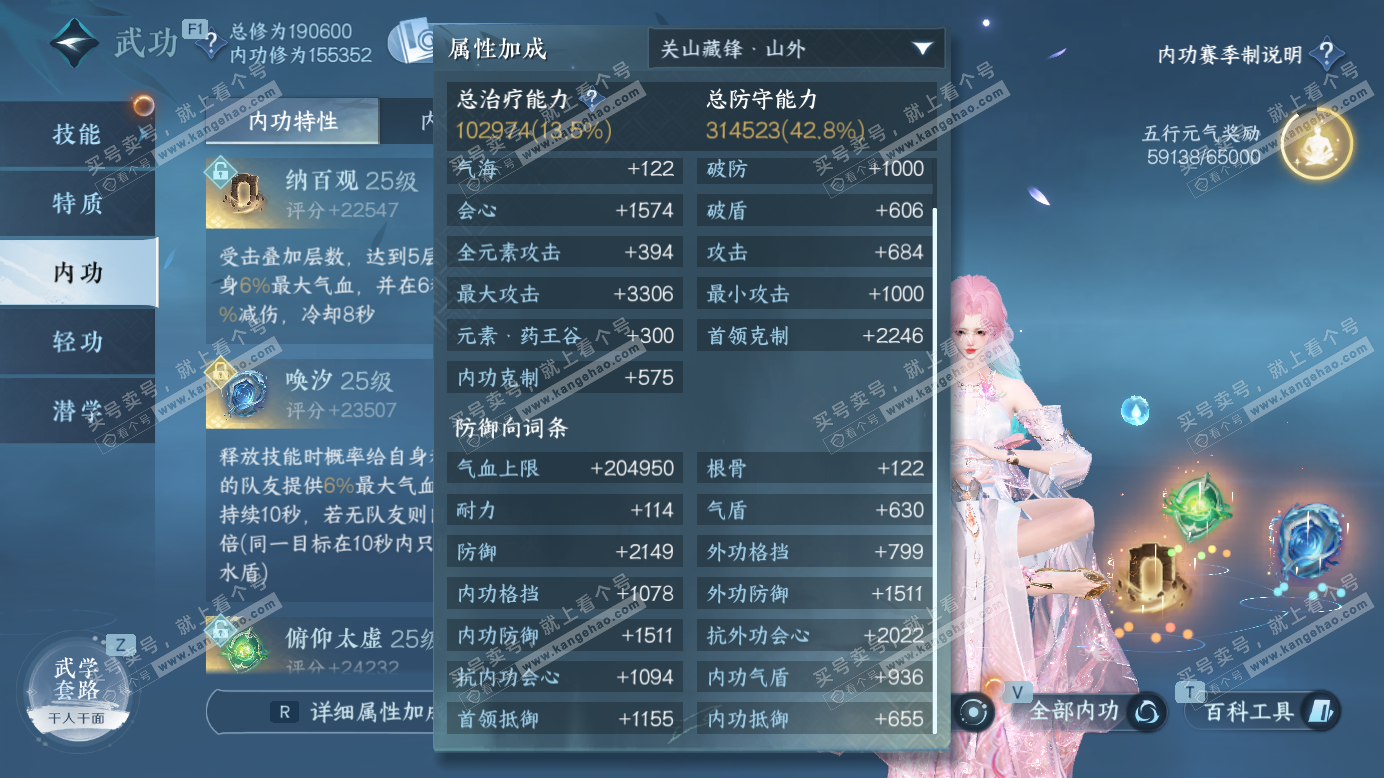 NSH327571逆水寒手游账号详情图20 NSH327571逆水寒手游账号详情图20