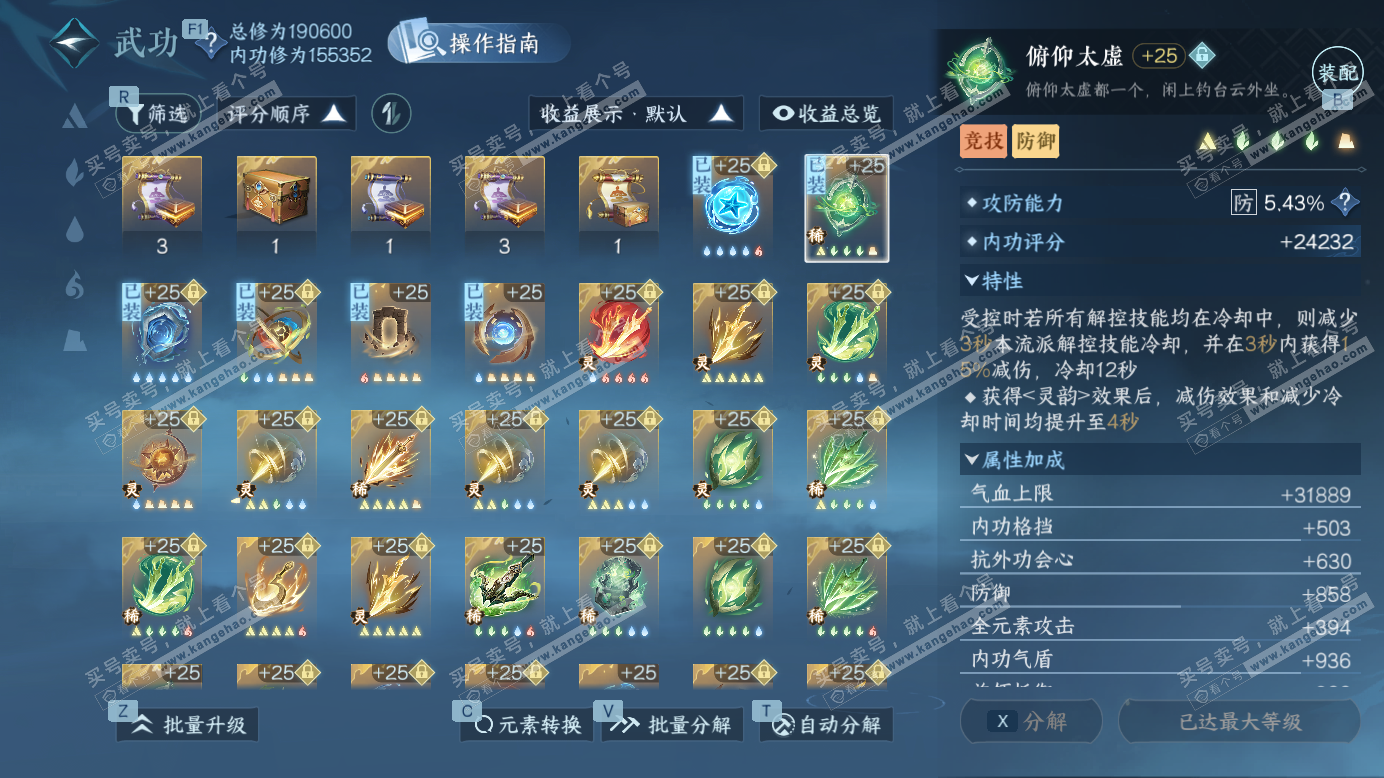 NSH327571逆水寒手游账号详情图22 NSH327571逆水寒手游账号详情图22