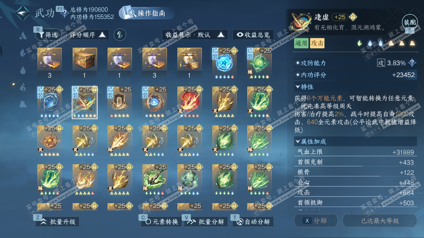 NSH327571逆水寒手游账号详情图24 NSH327571逆水寒手游账号详情图24