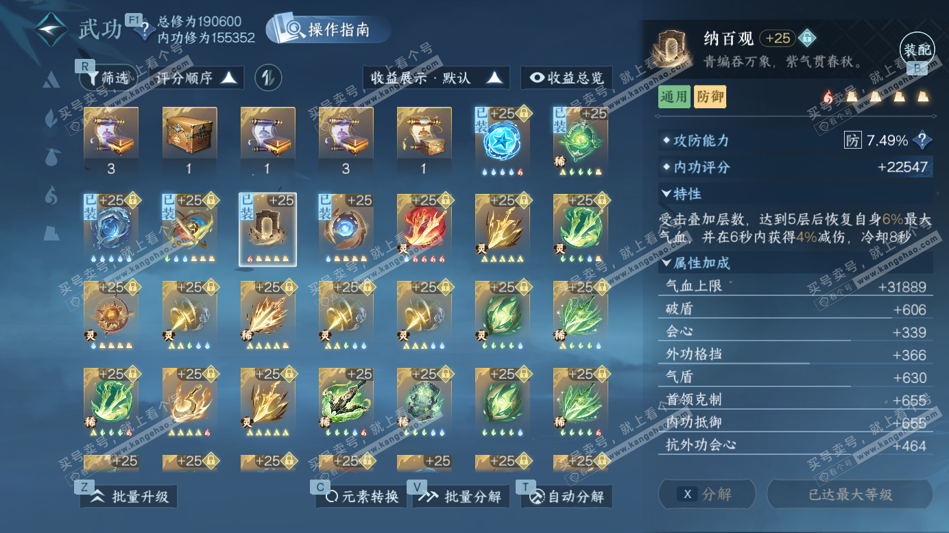 NSH327571逆水寒手游账号详情图25 NSH327571逆水寒手游账号详情图25