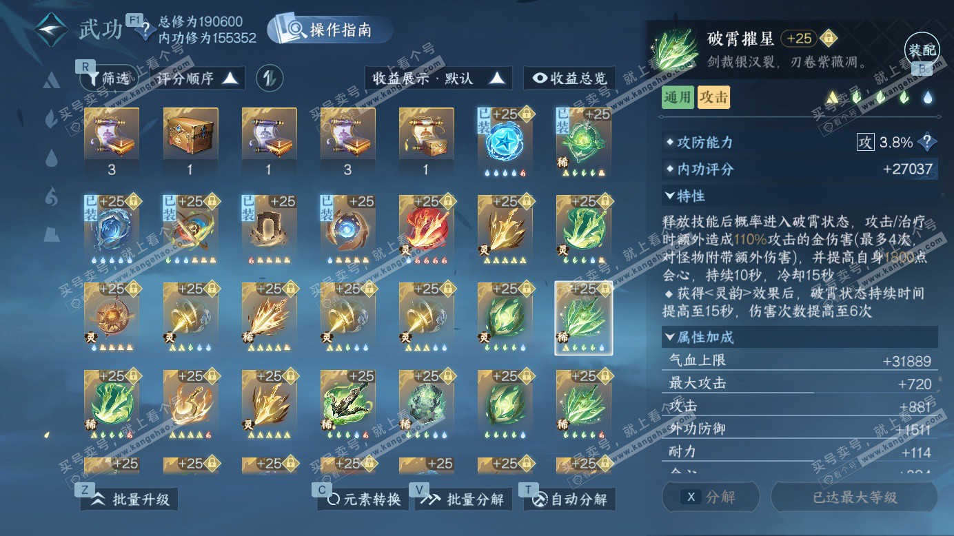 NSH327571逆水寒手游账号详情图28 NSH327571逆水寒手游账号详情图28