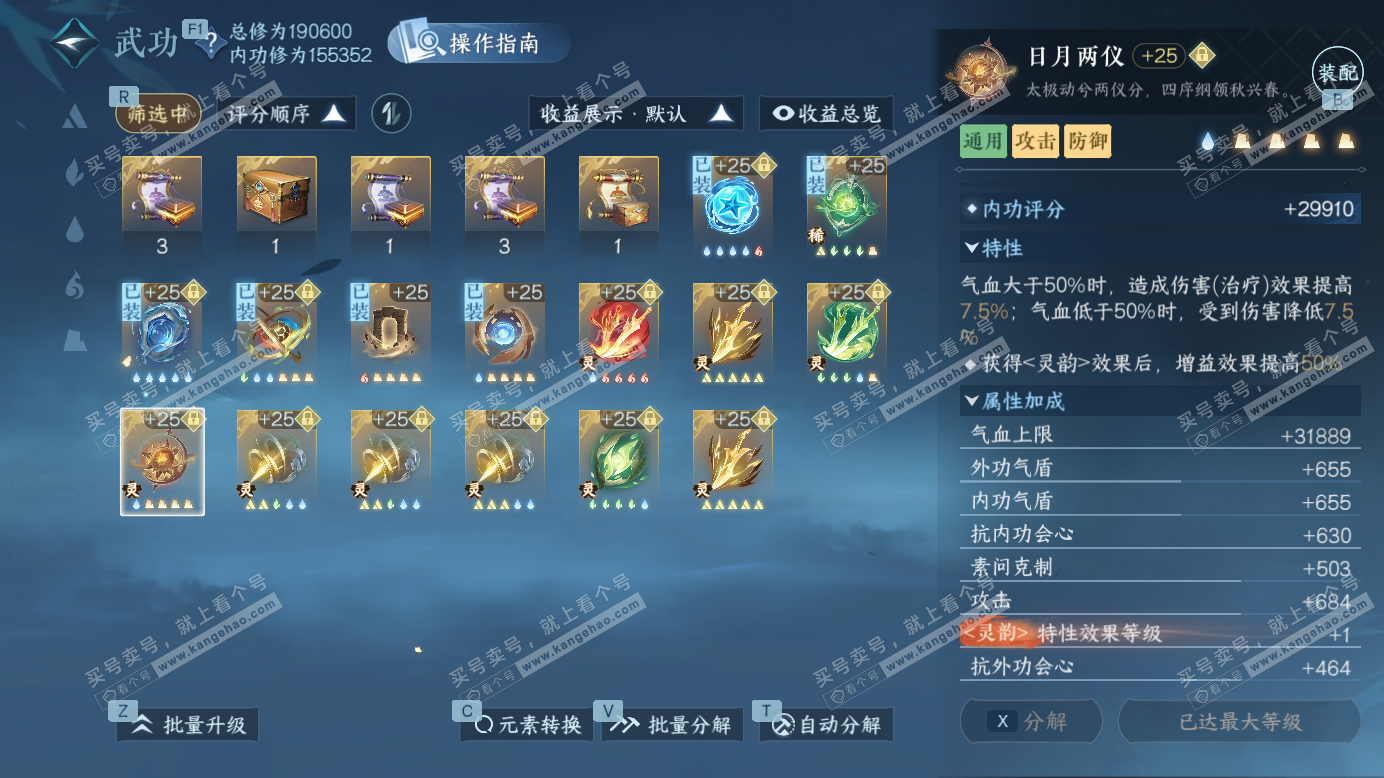 NSH327571逆水寒手游账号详情图34 NSH327571逆水寒手游账号详情图34