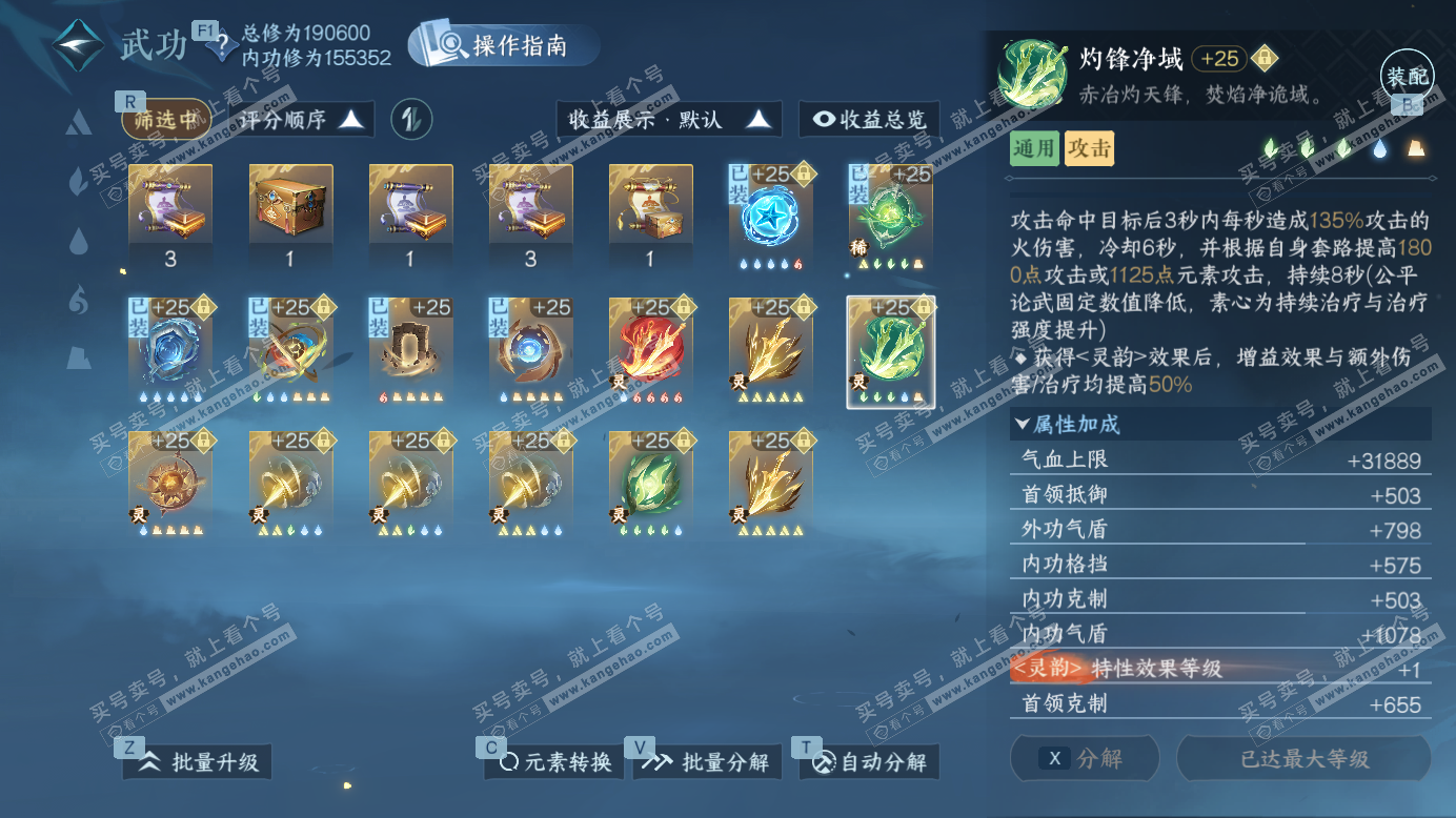 NSH327571逆水寒手游账号详情图33 NSH327571逆水寒手游账号详情图33