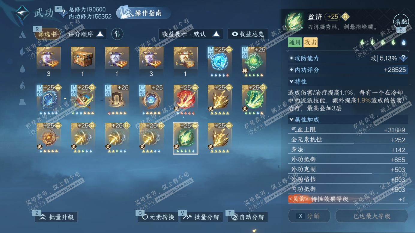 NSH327571逆水寒手游账号详情图38 NSH327571逆水寒手游账号详情图38