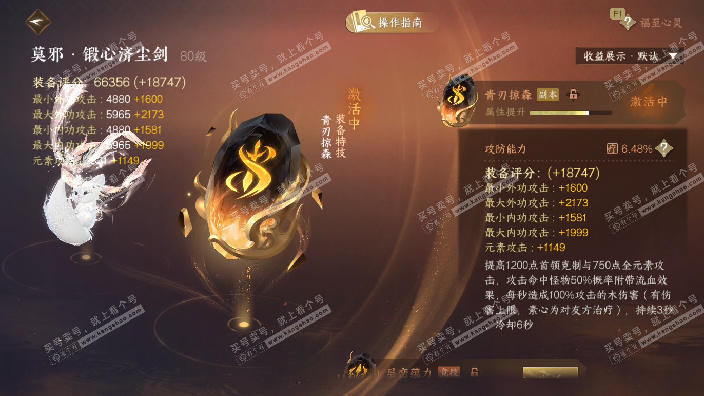 NSH327571逆水寒手游账号详情图40 NSH327571逆水寒手游账号详情图40