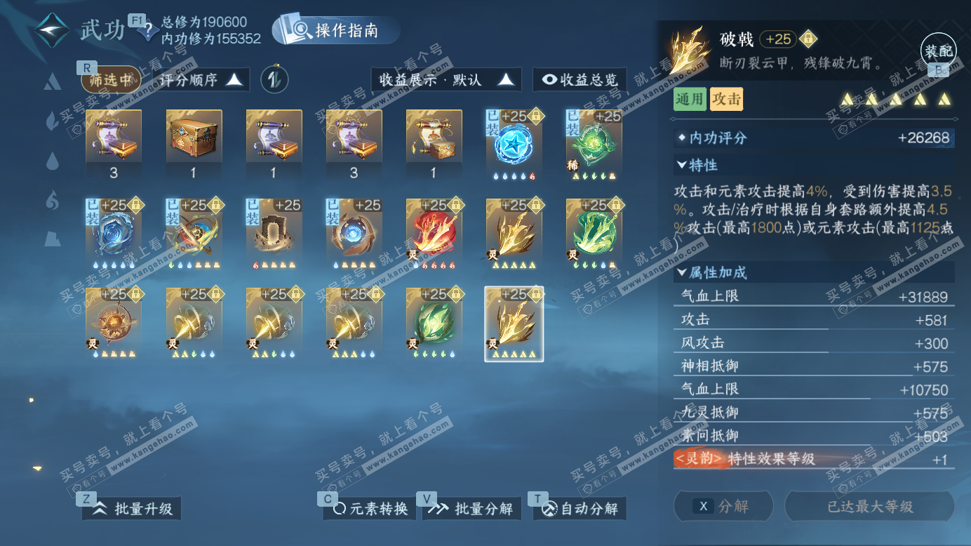 NSH327571逆水寒手游账号详情图39 NSH327571逆水寒手游账号详情图39