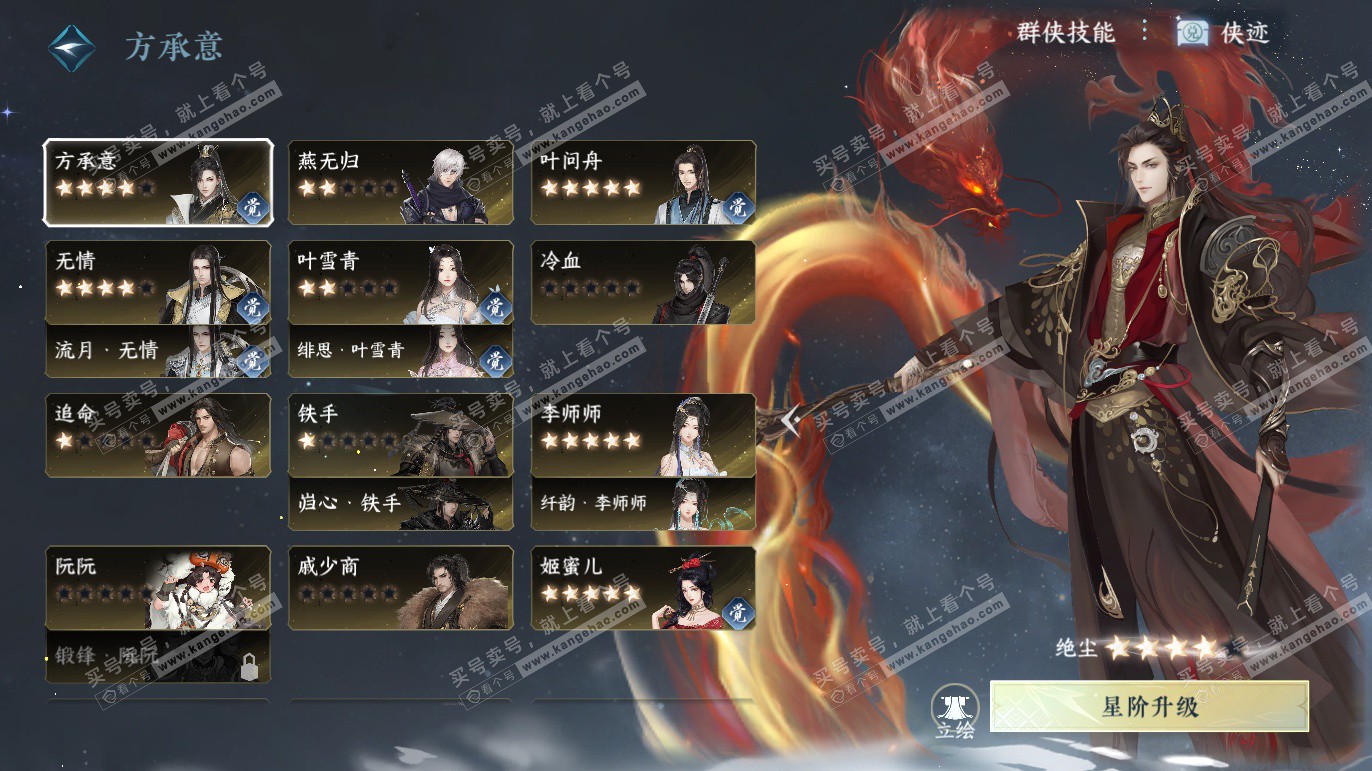 NSH327571逆水寒手游账号详情图46 NSH327571逆水寒手游账号详情图46