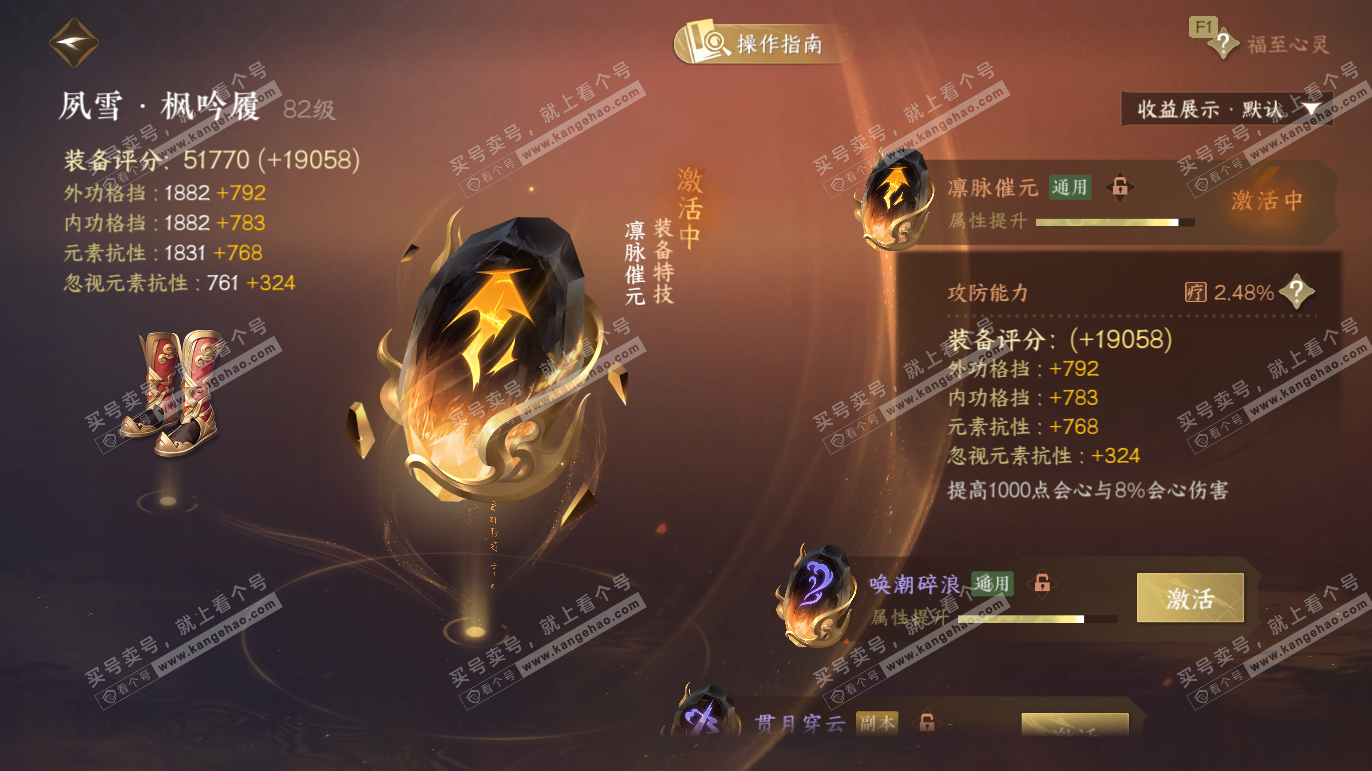 NSH327571逆水寒手游账号详情图44 NSH327571逆水寒手游账号详情图44