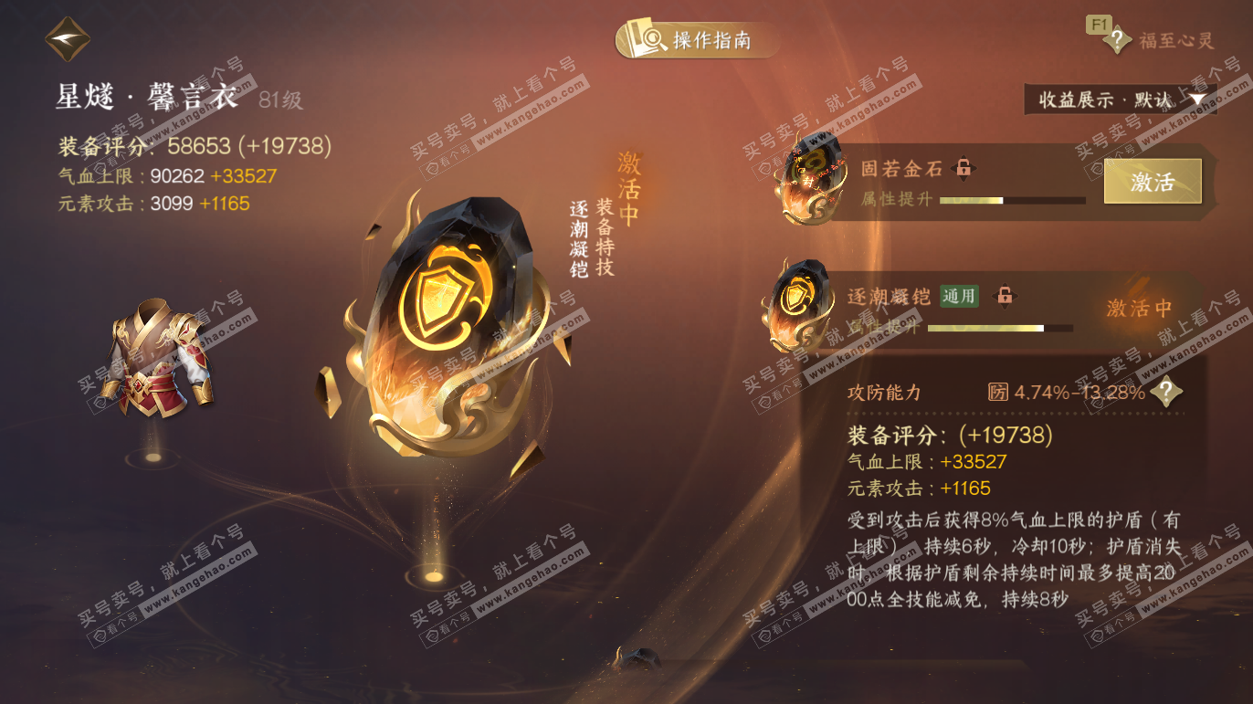 NSH327571逆水寒手游账号详情图42 NSH327571逆水寒手游账号详情图42