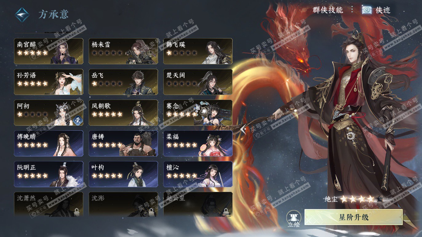 NSH327571逆水寒手游账号详情图47 NSH327571逆水寒手游账号详情图47